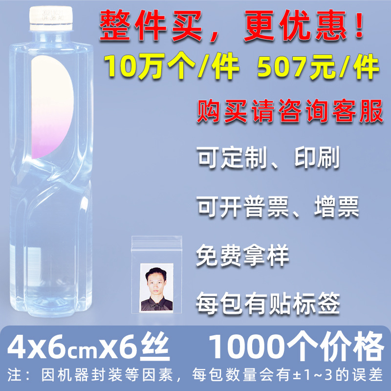 Bolsa ziplock de 20 pes de seda personalizada, bolsa de sellado de alimentos de plástico grande, bolsa de sellado de plástico de hardware transparente, bolsa de sellado de joyería pequeña