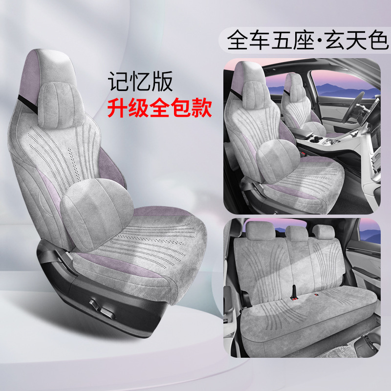 比亚迪宋plusdmi拉姆斯全包翻毛皮宋plus座套四季通用麂皮绒坐垫|undefined