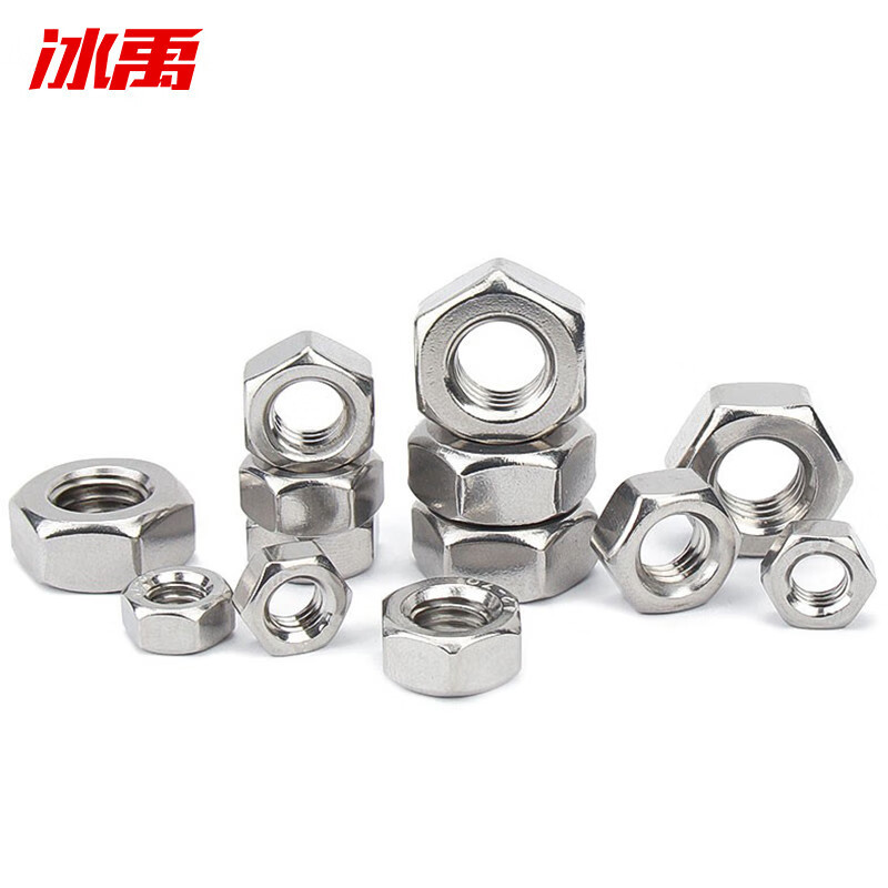 冰禹 BY-467 304不锈钢六角螺丝螺母 螺帽 DIN934外六角螺母 M8 2