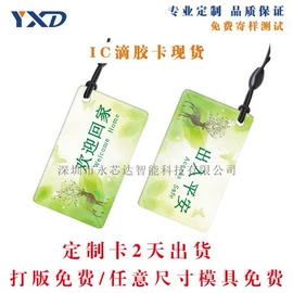 IC卡;射频卡;其他智能卡