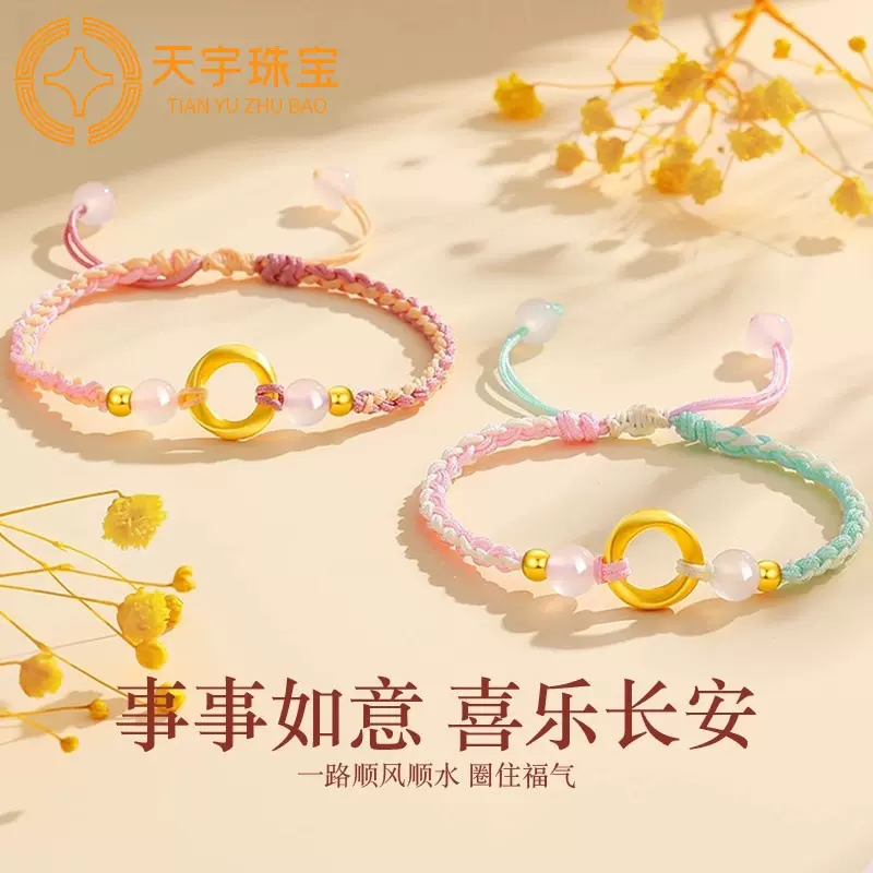 莫比乌斯环手链黄金平安扣纯金女款足金999转运珠手绳礼物送女友