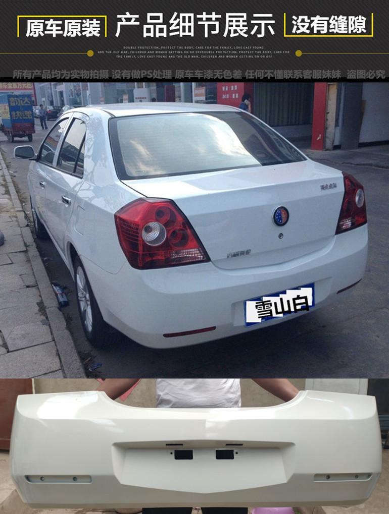 Suitable for Geely King Kong first generation front bumper second generation rear bumper England Golden Eagle front and rear bumper thickened Weijia