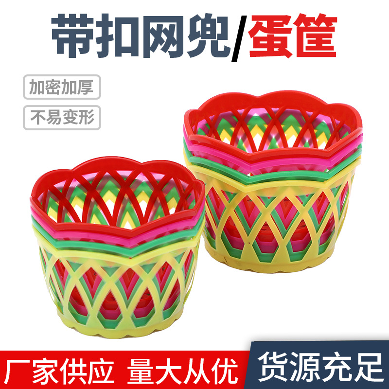 带扣鸡蛋网兜/鸡蛋筐 批发超市蔬菜螃蟹丝网眼塑料小眼编织袋批发