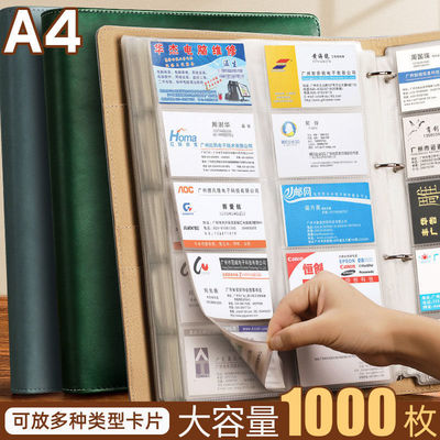 A4 Loose-leaf card Year commemorative book business affairs The card The business card 1000 card Membership card Storage capacity Business card