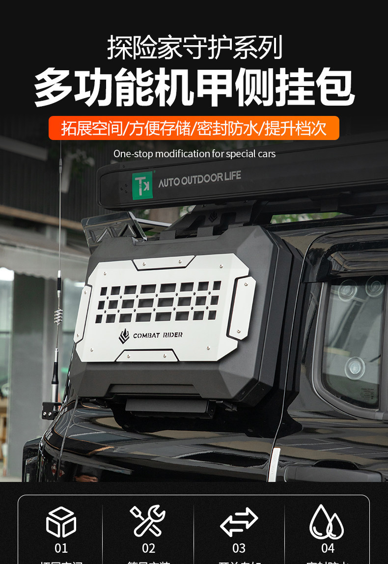 Explorer Mecha Backpack Outdoor Camping Car Roof Expansion Explorer Car Roof Rack Awning Side Tent