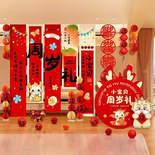 可爱卡通宝宝周岁满月百天高级感挂布条幅抓周拍照氛围感装饰道具