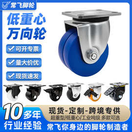 低重心双排轮牛仔轮巨无霸工业设备超重型万向轮脚轮带刹车双轴承