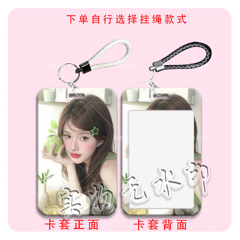 赵露思明星周边卡套学生滑盖饭卡公交卡水卡门禁卡校园卡保护卡套|undefined
