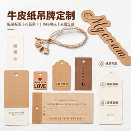 牛皮纸吊牌定制空白服装标签礼品吊卡衣服饰品价格卡纸挂牌定做