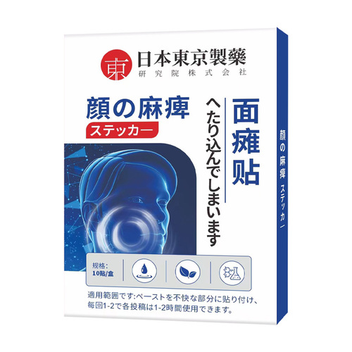 Facial Recovery Patch, Tokyo Pharmaceutical Facial Paralysis Patch, Jiao Zheng Health Patch, Facial Traction Correction Moxibustion Patch