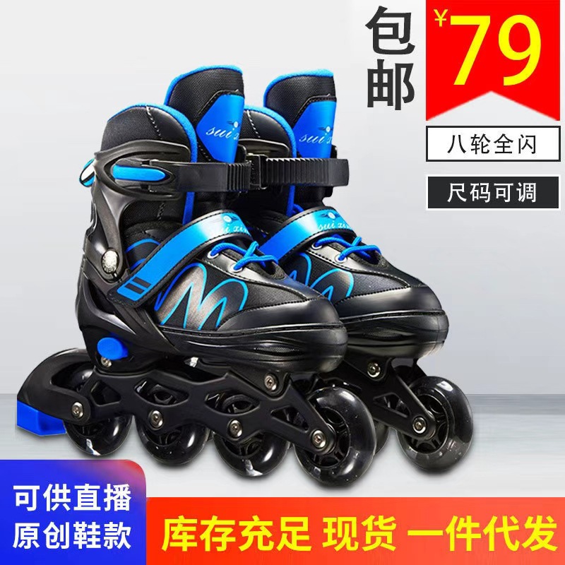 Cross-Border Dropshipping Roller Skates for Children, Full Flash Set for Boys and Girls, Beginner Inline Roller Skates