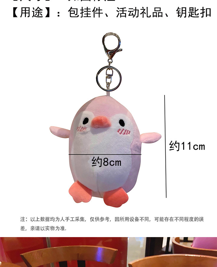 毛绒企鹅_02.jpg