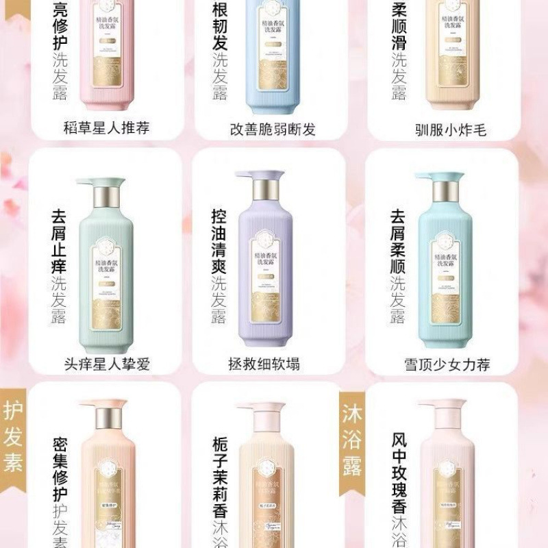 三生花洗发水护发素沐浴露洗头膏套装去屑止痒控油蓬松持久留香|undefined