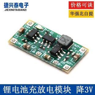 Lithium battery, modified module, 2v, 7v, 3v