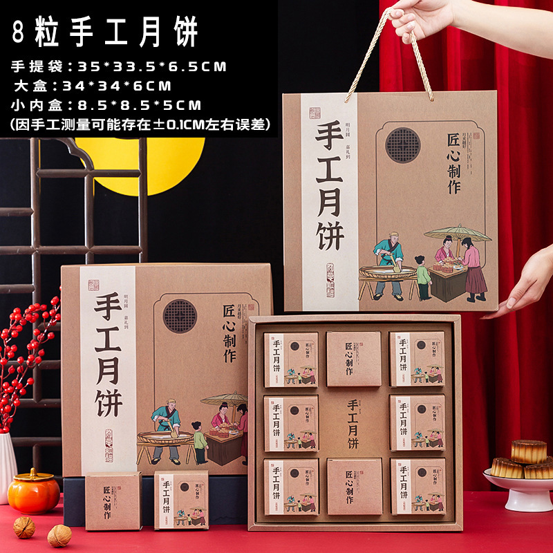 礼品盒新款月饼礼盒包装盒20258送粒空盒子中秋月饼雅致粒袋6|undefined