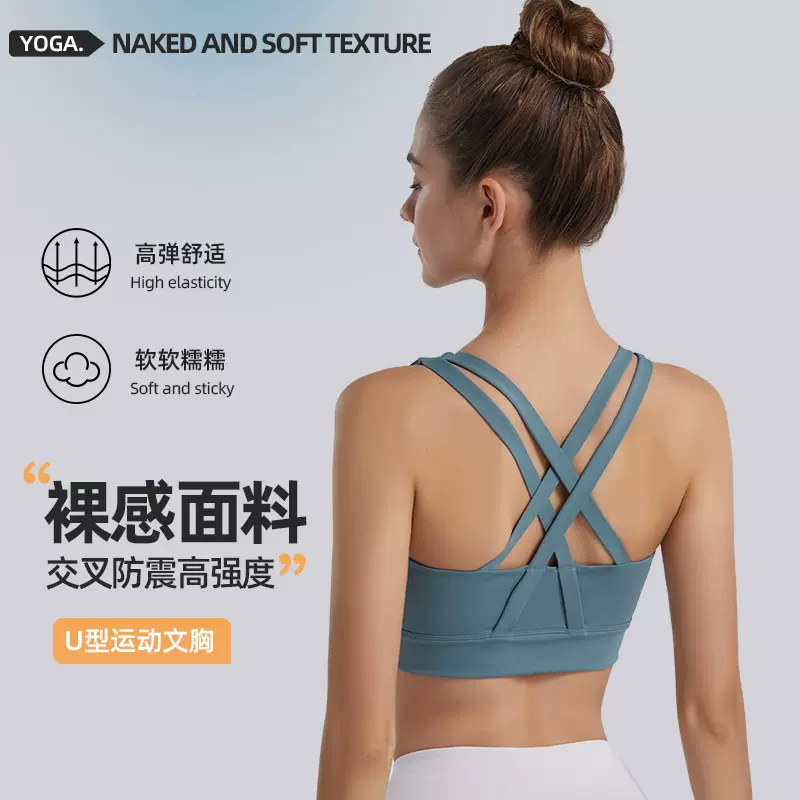 2025新款欧美裸感瑜伽运动内衣女 交叉美背健身外穿防震聚拢文胸
