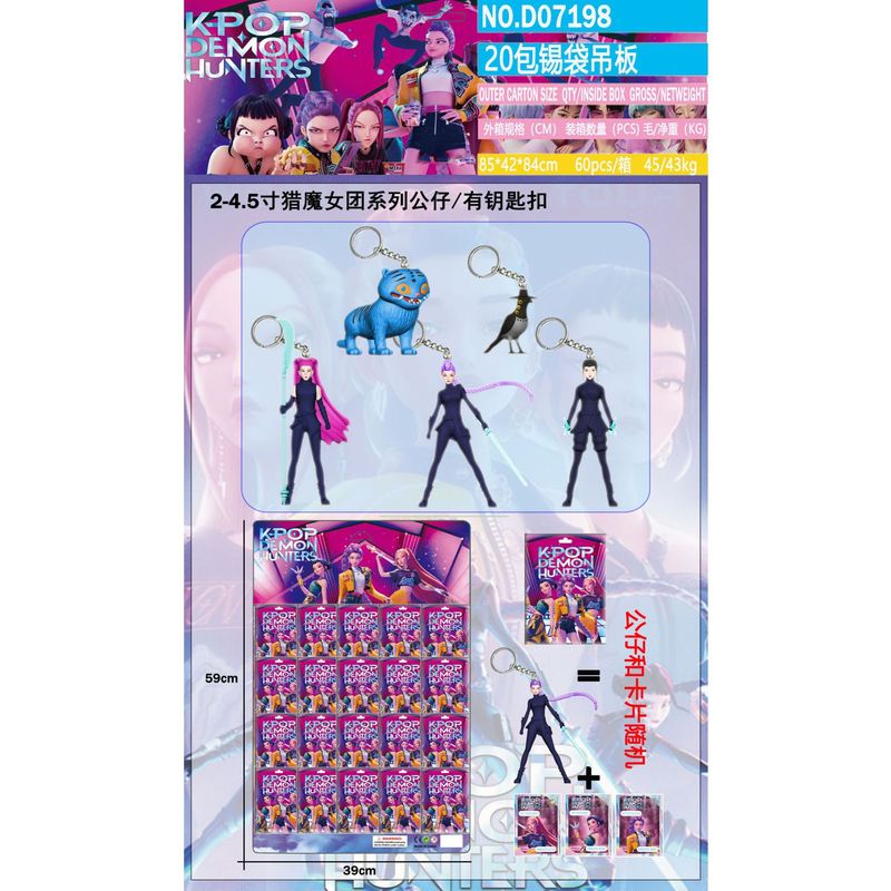 跨境新品k-pop猎魔女团老虎明星手办公仔游戏周边玩偶模型摆件|undefined