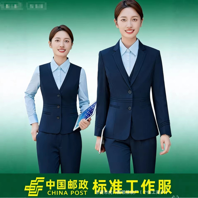 China Post Work Uniform Suit Jacket for Women, Post Office Savings Bank Professional Shirt, Vest Set, Suit Workwear China Post Work Uniform Suit Jacket for Women, Post Office Savings Bank Professional Shirt, Vest Set, Suit Workwear