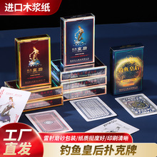 钓鱼扑克牌正品纸牌加厚家用棋牌室整箱100付便宜批发扑克