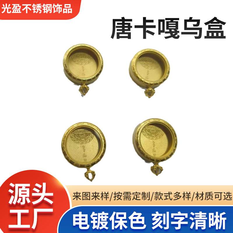 防水唐卡盒圆形钛钢藏式吊坠随身小唐卡嘎乌盒防水空盒子厂家