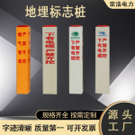玻璃钢警示桩地埋标志桩燃气石油供水管道界桩加厚耐用警示标示桩
