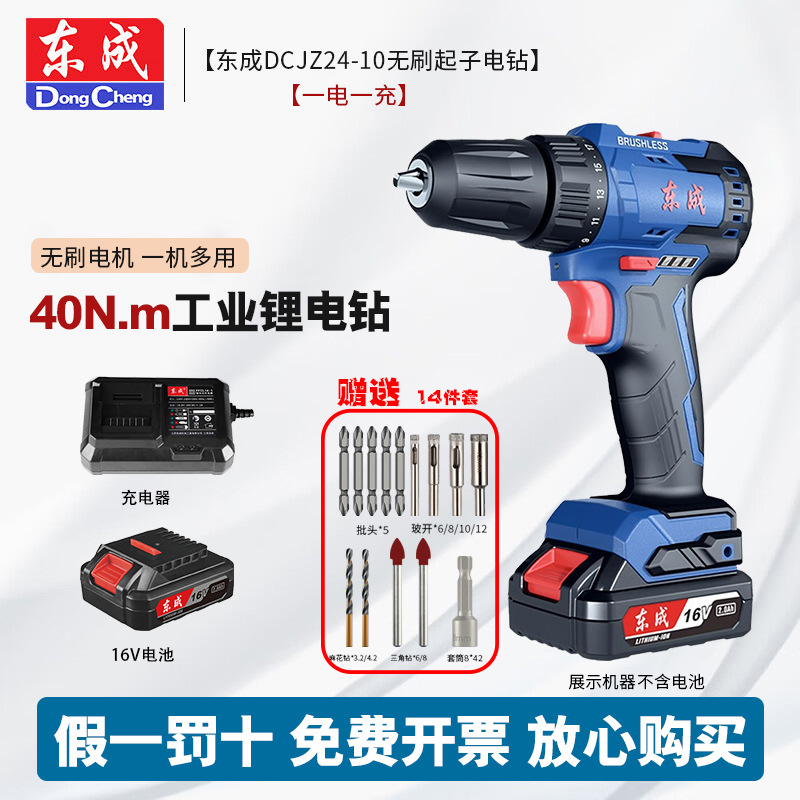 Dongcheng sin escobillas 16V taladro eléctrico de litio pequeño cañón de acero sin escobillas taladro de mano de carga herramientas eléctricas destornillador doméstico taladro de mano