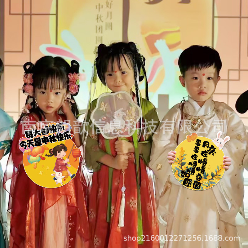 中秋節のイベントシーンに幼稚園の手を飾るレストランkt板の雰囲気がテーブルブランドの宝石店の国慶節を飾る|undefined