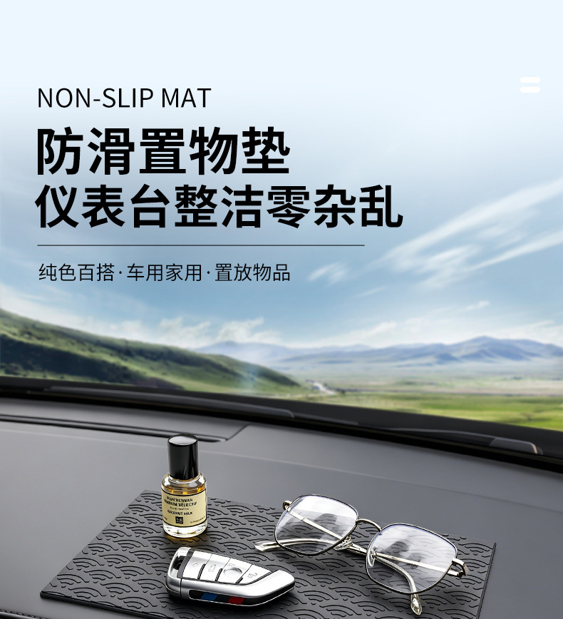 Anti-Slip Storage Mat for Car Dashboard, Multifunctional Anti-Slip Organizer Mat for Car Center Console, Durable, Direct Supply from Manufacturer