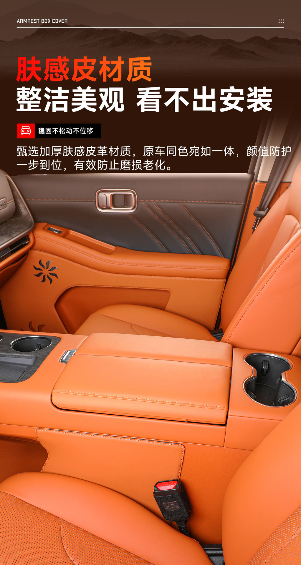 Haval Great Wall H10 armrest box protective pad, original car color leather, scratch-resistant and dirt-resistant interior center console modification accessory
