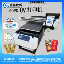 6090UV打印机圆柱体打印手机壳金属亚克力工艺品水晶标平板印刷机