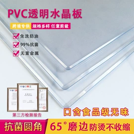 PVC塑料板;餐桌布艺