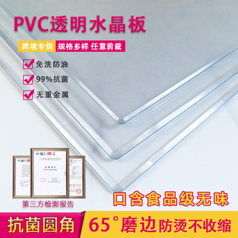 pvc桌布免洗餐桌垫透明桌面茶几垫台布水晶板餐桌保护垫防油污