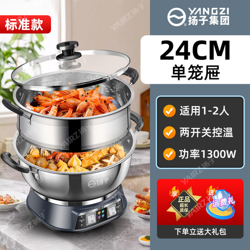 扬子电热锅多功能家用不锈钢电炒锅炒菜蒸煮一体式电蒸锅新款电锅|undefined