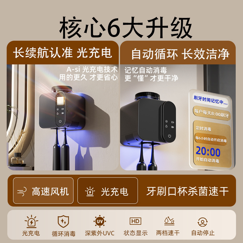 スマート歯ブラシ消毒器紫外線殺菌乾燥倉庫電動トイレ歯ブラシホルダー穴なし壁掛け|undefined