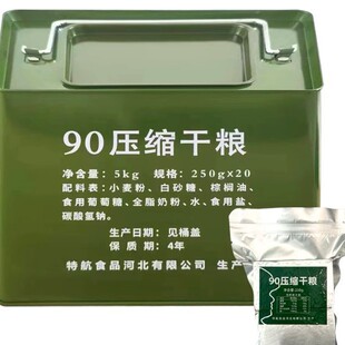 ���s�܊�G90�������L�ڃ���ʳƷ90���s�ɼZ