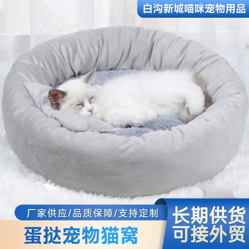 Кошачье гнездо, гнездо для питомца кота сетка красное яичное пирожное гнезда кота четыре сезона общего назначения тёплая плюшевая кровать для собак гнездо для кота дом