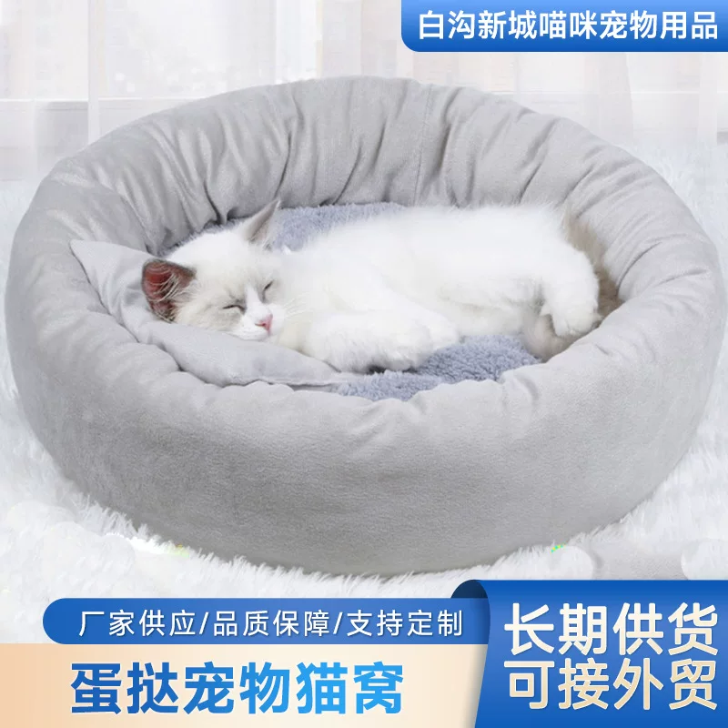 Кошачье гнездо, гнездо для питомца кота сетка красное яичное пирожное гнезда кота четыре сезона общего назначения тёплая плюшевая кровать для собак гнездо для кота дом