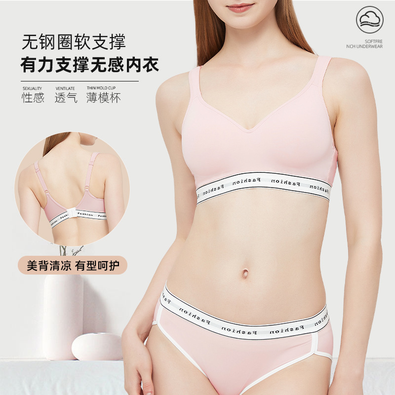 No trace sports underwear suit women bra bra no steel ring breathable girls summer letters women's wholesale