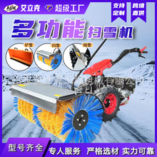 手推式扫雪机小型式滚刷扫雪车推雪铲设备物业市政环保除雪车