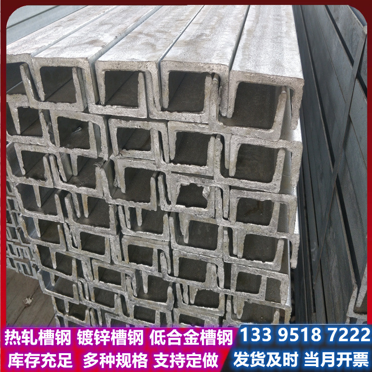 批发Q235B槽钢 Q355B槽钢 镀锌槽钢 U型槽钢 下单当天发货