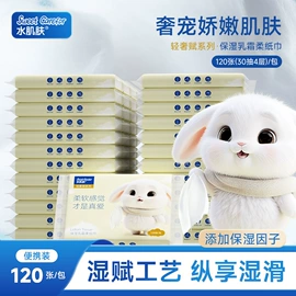 保湿纸巾/乳霜纸/云柔巾;湿巾纸;婴儿纸巾