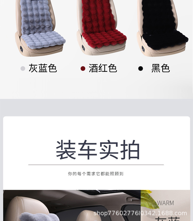 Bubble Velvet Car Seat Cushion Winter Rabbit Fur Plush Car Cushion Velvet Seat Pad Wholesale Thickened Chair Pad Non-Slip Warm Thickened