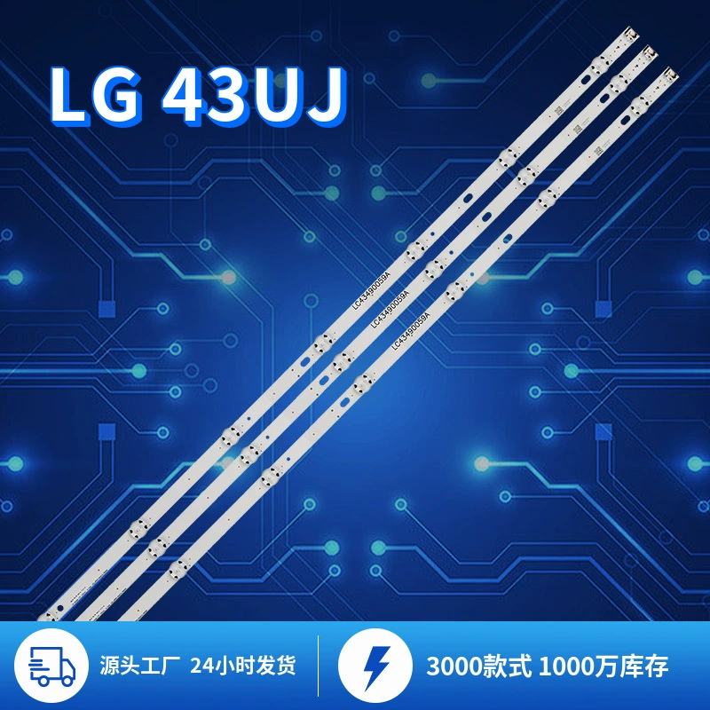 Подсветка для телевизора LG 43UJ 43 дюйма