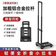 小拉车折叠家用便携拉货搬运拖车购物买菜手推车行李取快递拉杆车