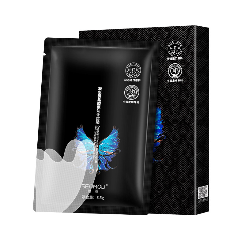 Shi Hou condensed water microcrystalline method lingzhi eye mask forehead moisturizing moisturizing tight lifting light fine lines mask genuine