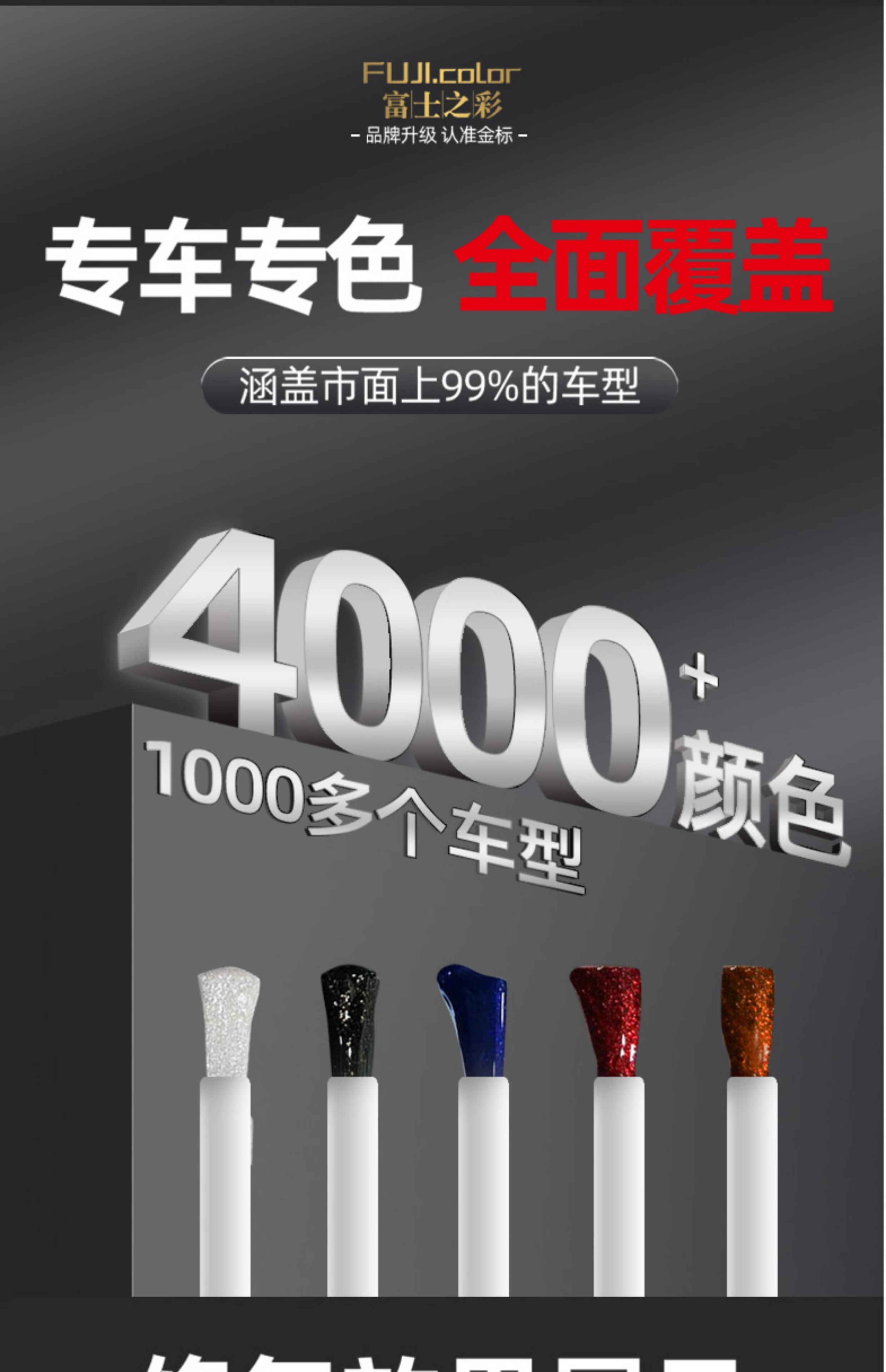 Car touch-up pen pearl white black plastic front bumper rear wheel arch car paint scratch self-painting spray