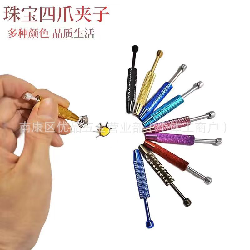 四爪夹子不锈钢珠宝抓取器防滑裸钻鉴定抓取神器首饰器材抓取工具