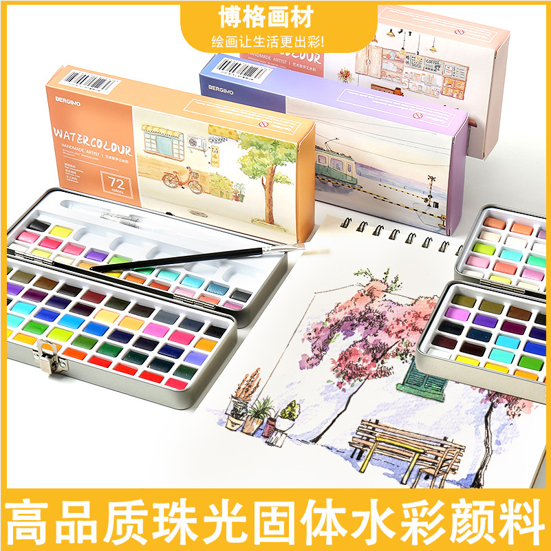 Boge pintura material sólido acuarela traje nacarado pintura arte especial portátil pintado a mano acuarela pintura al por mayor