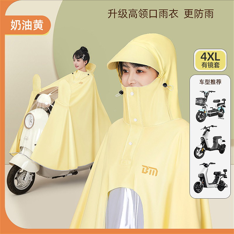 Beimei 電気自動車レインコート肥厚ロング全身オールインワン暴風雨ダブルサイクリングオートバイバッテリーカーポンチョ|undefined