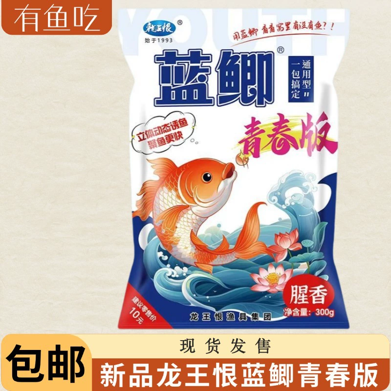 Приманка Dragon King Hate Blue Crucian, молодежная версия, для ловли карася в дикой среде, мелкие пептидные белки